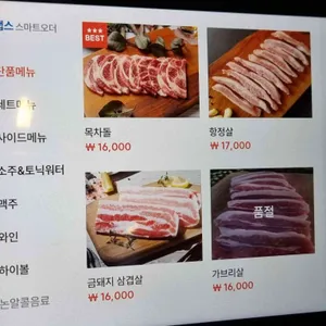 광사돈229 리뷰 사진