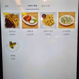 슬라이스리아 호키포키 리뷰 사진