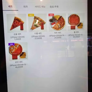 슬라이스리아 호키포키 리뷰 사진
