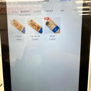 랩 리뷰 사진