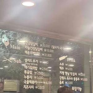 고봉숯불닭갈비 리뷰 사진