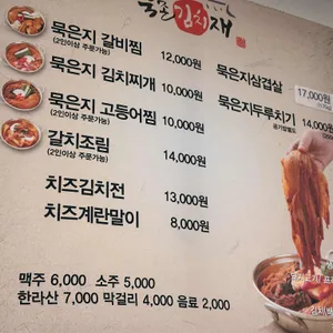 북촌김치재 리뷰 사진