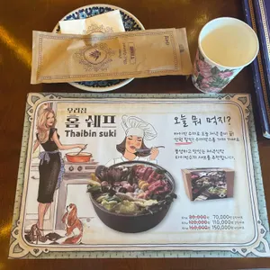 타이빈 리뷰 사진