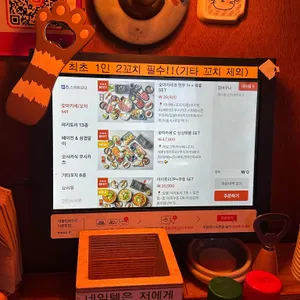 숯토리 리뷰 사진