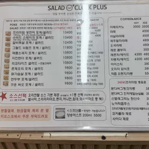 샐러드 어클락플러스 리뷰 사진