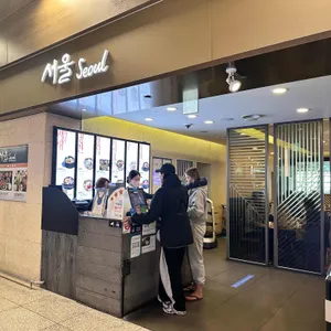 서울 리뷰 사진