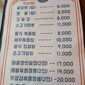 해룡 리뷰 사진