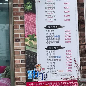 명품한우타운 리뷰 사진