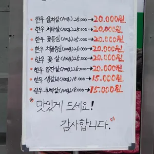 명품한우타운 리뷰 사진