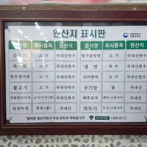 한우명가 리뷰 사진