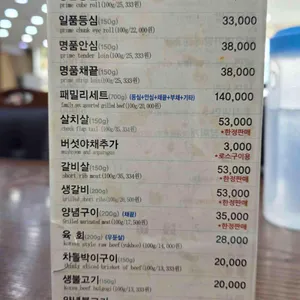 한우명가 리뷰 사진