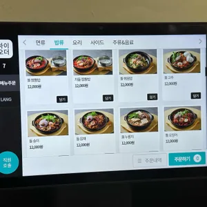 일품안양돌짜장 리뷰 사진