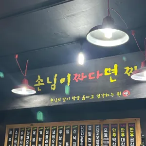 중산 한우곱창 리뷰 사진
