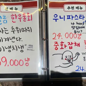 육술 리뷰 사진