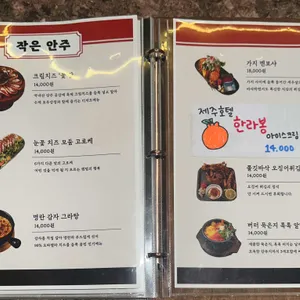 육술 리뷰 사진