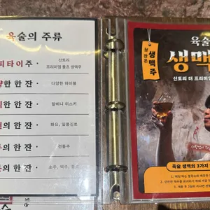 육술 리뷰 사진