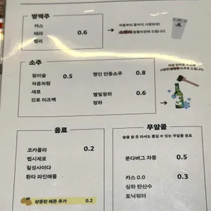 육술 리뷰 사진
