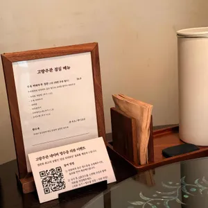 고량주관 리뷰 사진