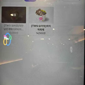 카페 요아정 리뷰 사진