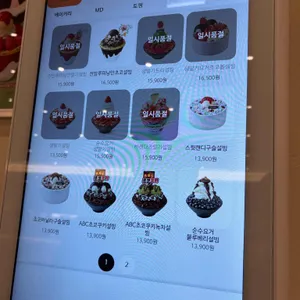 설빙 리뷰 사진