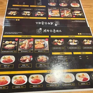 브라운돈까스 리뷰 사진