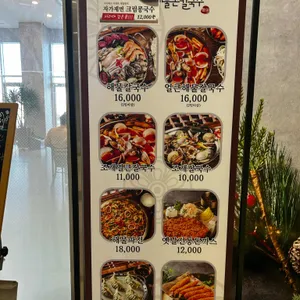 박승광해물손칼국수 리뷰 사진