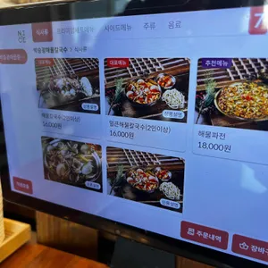 박승광해물손칼국수 리뷰 사진