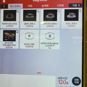 바이러닉 에스프레소바 리뷰 사진
