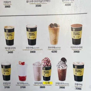 메가커피 리뷰 사진