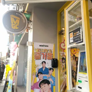 메가커피 리뷰 사진