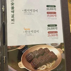 쌍교숯불갈비 리뷰 사진