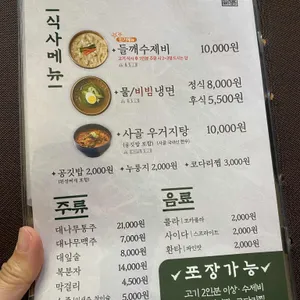 쌍교숯불갈비 리뷰 사진