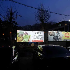 산골마을 리뷰 사진