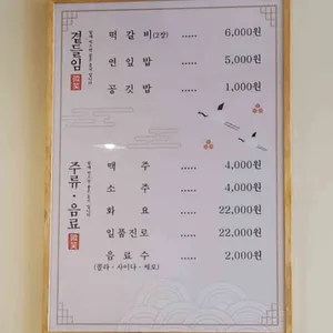 미소갈비찜 리뷰 사진