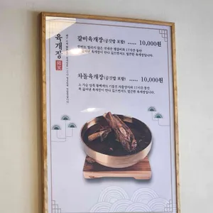 미소갈비찜 리뷰 사진