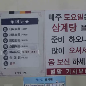벌말기사뷔페식당 리뷰 사진