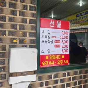 벌말기사뷔페식당 리뷰 사진