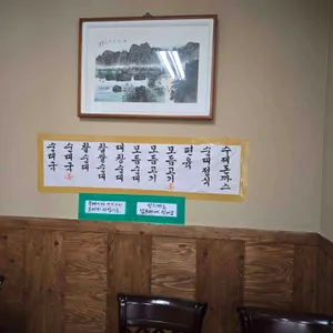 순대일번지 리뷰 사진