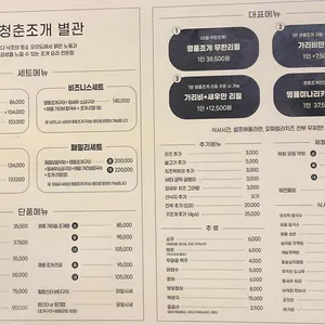 청춘조개 리뷰 사진