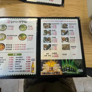 옥경이네 건생선 리뷰 사진
