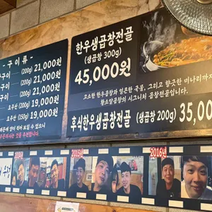 황소알곱창 리뷰 사진