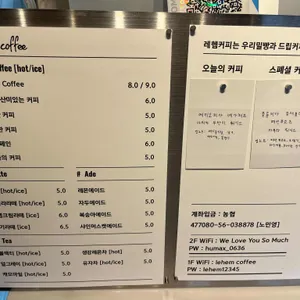 레헴커피 리뷰 사진