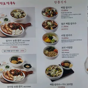 한강로칼국수 리뷰 사진