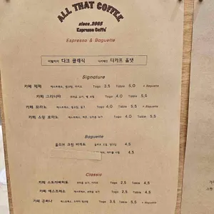 올댓커피 리뷰 사진