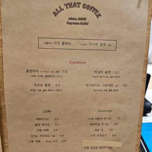 올댓커피 리뷰 사진