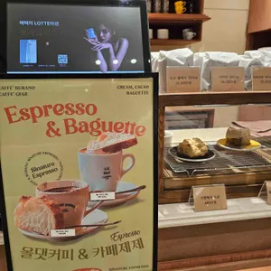 올댓커피 리뷰 사진