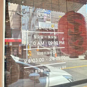라멘무라 리뷰 사진
