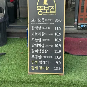 뚱보집 리뷰 사진
