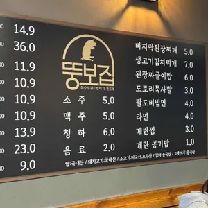 뚱보집 리뷰 사진