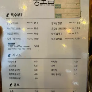 뚱보집 리뷰 사진